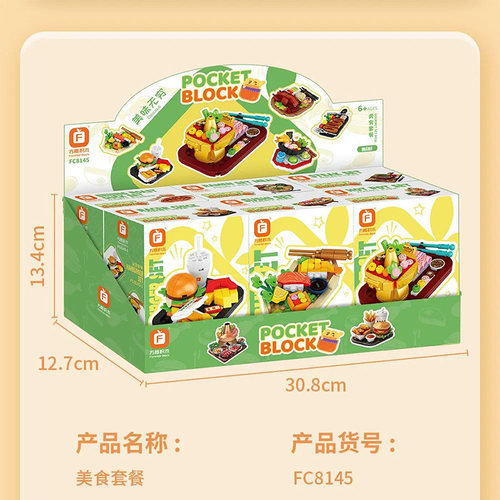 方橙积木美食汉堡火锅牛扒北京烤鸭拼插装模型儿童益智玩具FC8145 - 图3