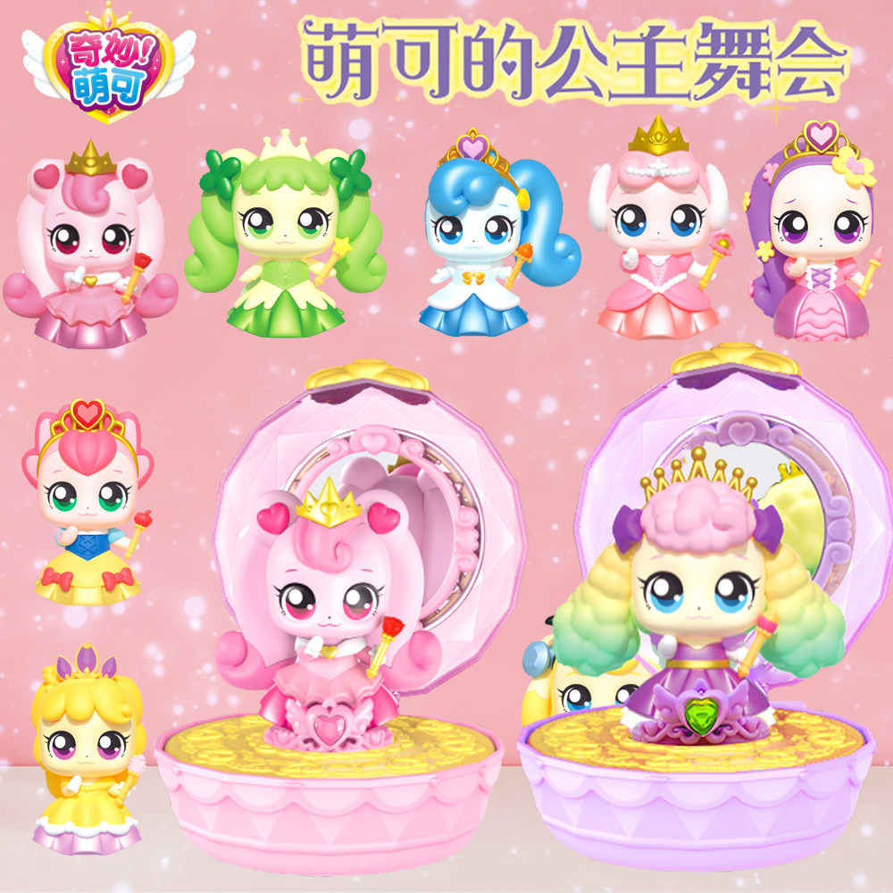 奇妙萌可公主舞会女孩爱心闪闪害羞幸福萌可化妆盲盒惊喜魔法玩具 - 图0