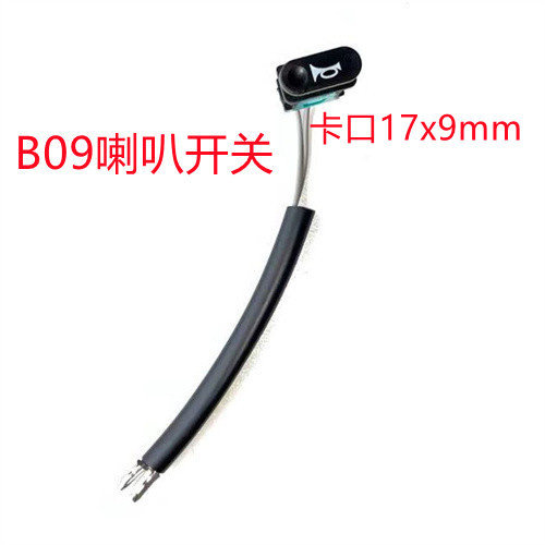 GN B09 split function switch electric vehicle