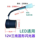 LED flasher electric vehicle 12V universal three-wire