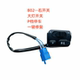 B02 electric vehicle Uber style combination switch split