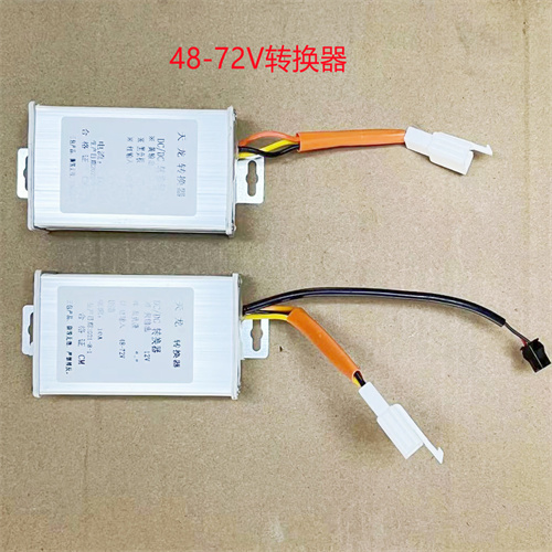 电动车转换器带手机充电器36V48V60V72V96V直流DC电压转换12V10A-图0