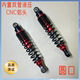 Electric vehicle double-tube hydraulic 290 long 310 long rear shock absorber
