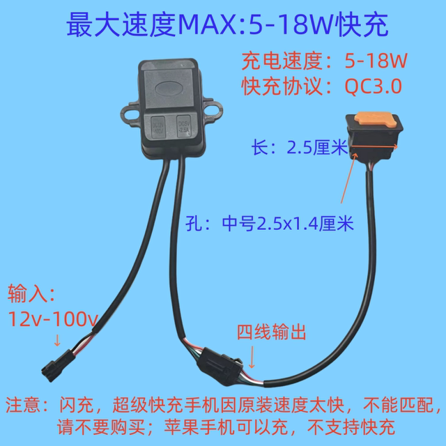 Electric car fast charging mobile phone charger round 5V2A