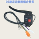 Nine-function combination switch with double flash P position and R position repair