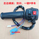 Electric vehicle left and right combination switch double flash repair three gears