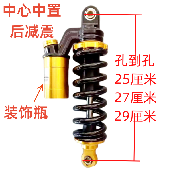 Little Monkey mid-mounted single rear shock absorber adjustable hydraulically