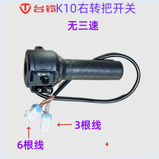 Tailing K10 driving computer turntable combination switch