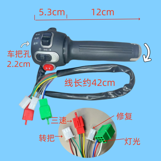 Little Turtle King's handlebar seat switch with reverse one-click repair