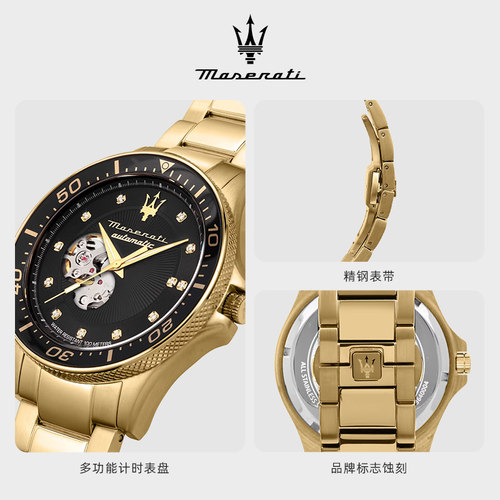 玛莎拉蒂男士手表全自动机械表简约时尚新款大表盘防水腕表正品 - 图0