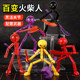Children's educational runaway stickman toy DIY assembly model trendy hand-made multi-jointed movable building block doll