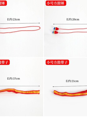 尼泊尔密宗手鼓配件用套法鼓鼓槌