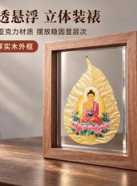 一叶菩提树叶画佛像唐卡植物标本摆台度母财神文殊叶脉画实木画框