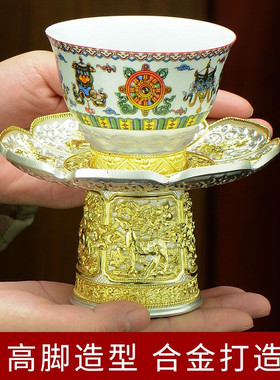 八吉祥茶碗合金多用供水碗高脚茶托茶架家用茶杯圣水杯佛堂供盘碗