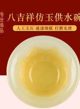 玉石合金雕花净水杯供水杯家用莲花圣水杯供水碗装饰摆件