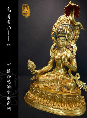纯铜尼泊尔绿度母金刚萨埵大白伞