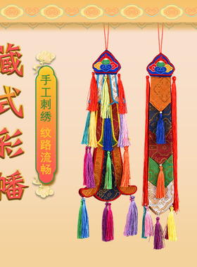 藏式民族风手工双面五彩手鼓幡