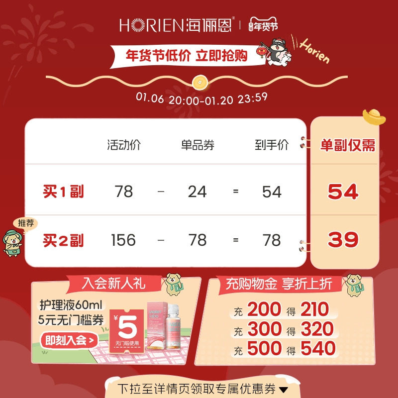 【大直径上新】海俪恩萌宠美瞳半年抛1片棕近视隐形眼镜官方正品