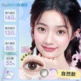 Hai Yan en Meng Poly Poly Poly Scupil Skin 60 Женские невидимые очки миопии коричневая натуральная кровь маленький диаметр подлинный