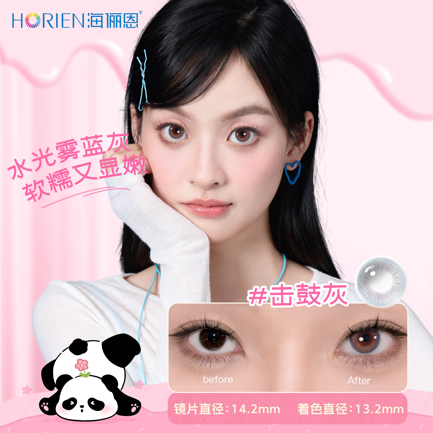 【专享】海俪恩美瞳日抛30片彩色隐形近视眼镜高清官方旗舰店正品