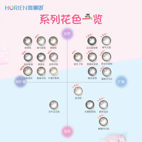【礼物】海俪恩猫和老鼠美瞳日抛礼盒彩色隐形眼镜告白送女友闺蜜 - 图2