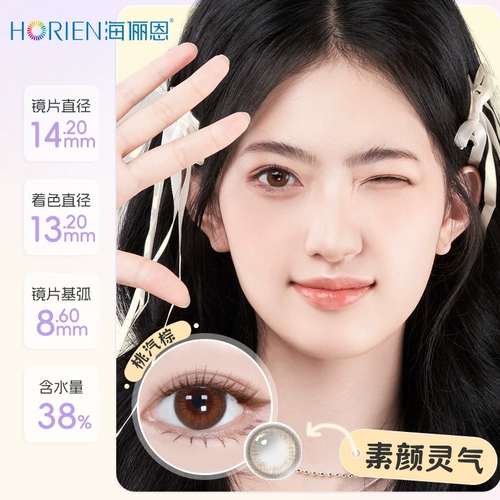 Красота Хейлиена Контактная линза Выбор ежедневной одноразовый 60 кусоч