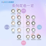 Hai Yan en Meng Poly Poly Poly Scupil Skin 60 Женские невидимые очки миопии коричневая натуральная кровь маленький диаметр подлинный