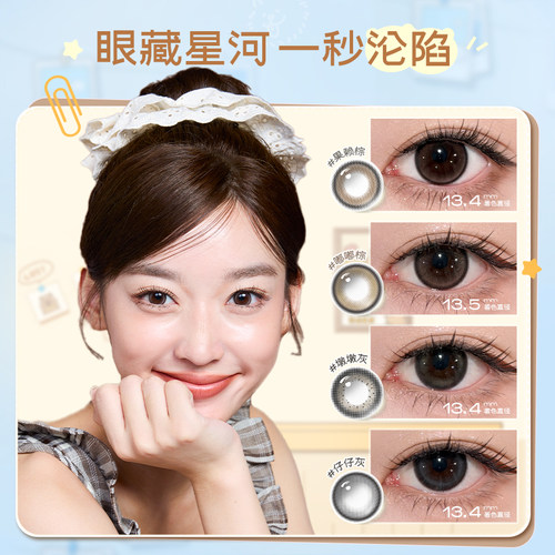 海俪恩美瞳季抛小狗2片彩色隐形眼镜大小直径蛋挞柴柴嘟嘟棕熊猫 - 图1