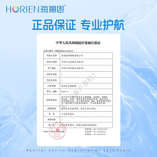 海俪恩隐形近视眼镜润氧半年抛2片水润透明高清透氧官方旗舰店 - 图3