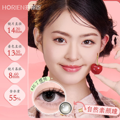 海俪恩九州非遗美瞳日抛10片小直径彩色隐形眼镜国风旗袍纸伞情长 - 图3