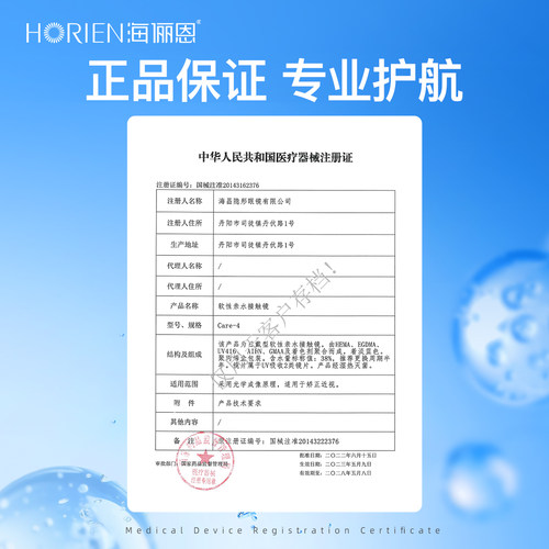 【买2享3】海俪恩润氧隐形眼镜半年抛1/2片装近视透明官方正品 - 图3