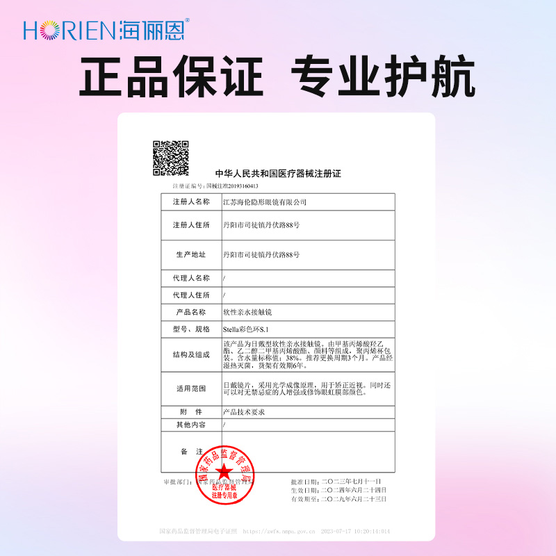 海俪恩美瞳女garden季抛2片彩色隐形近视眼镜旗舰店正品自然混血