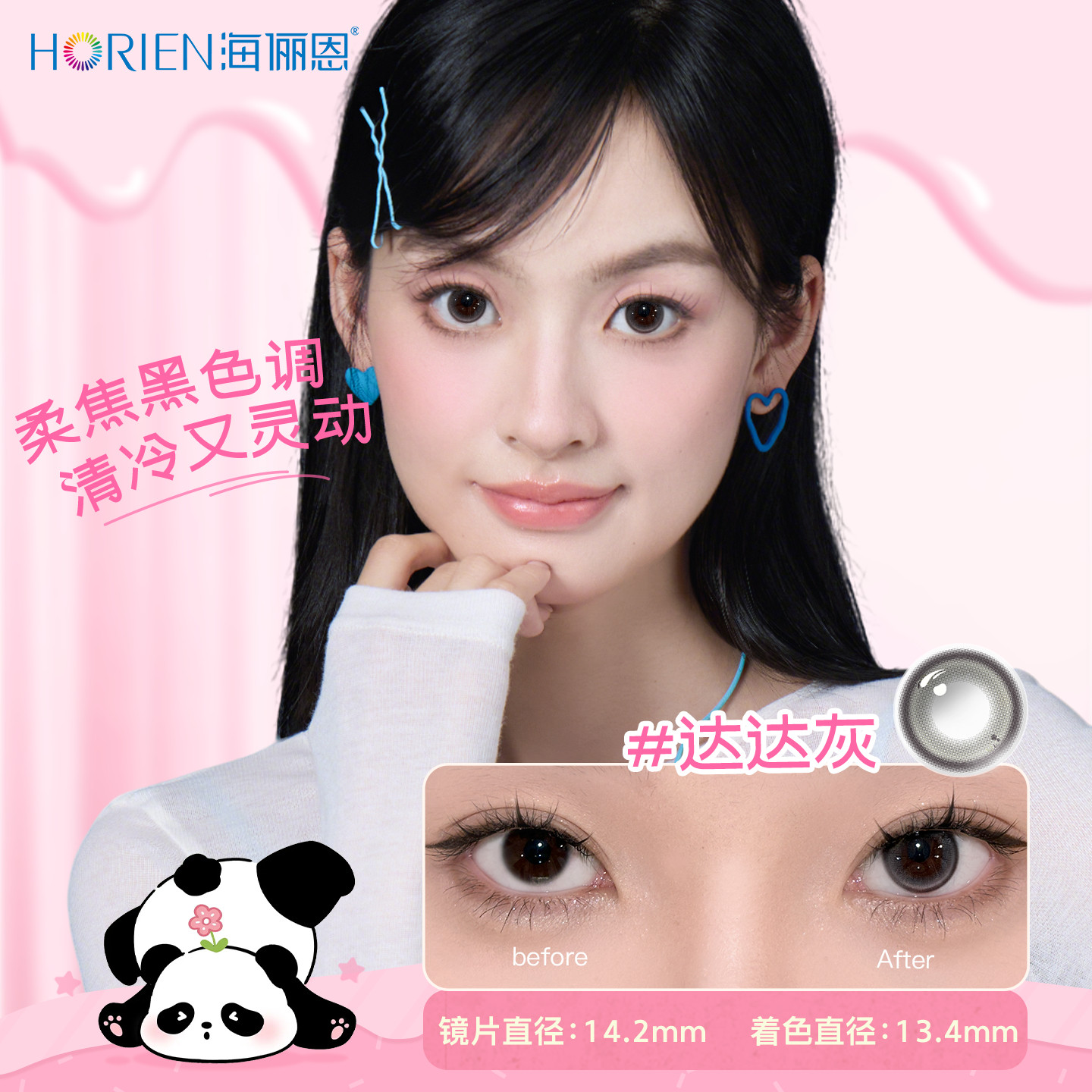 【专享】海俪恩美瞳日抛30片彩色隐形近视眼镜高清官方旗舰店正品