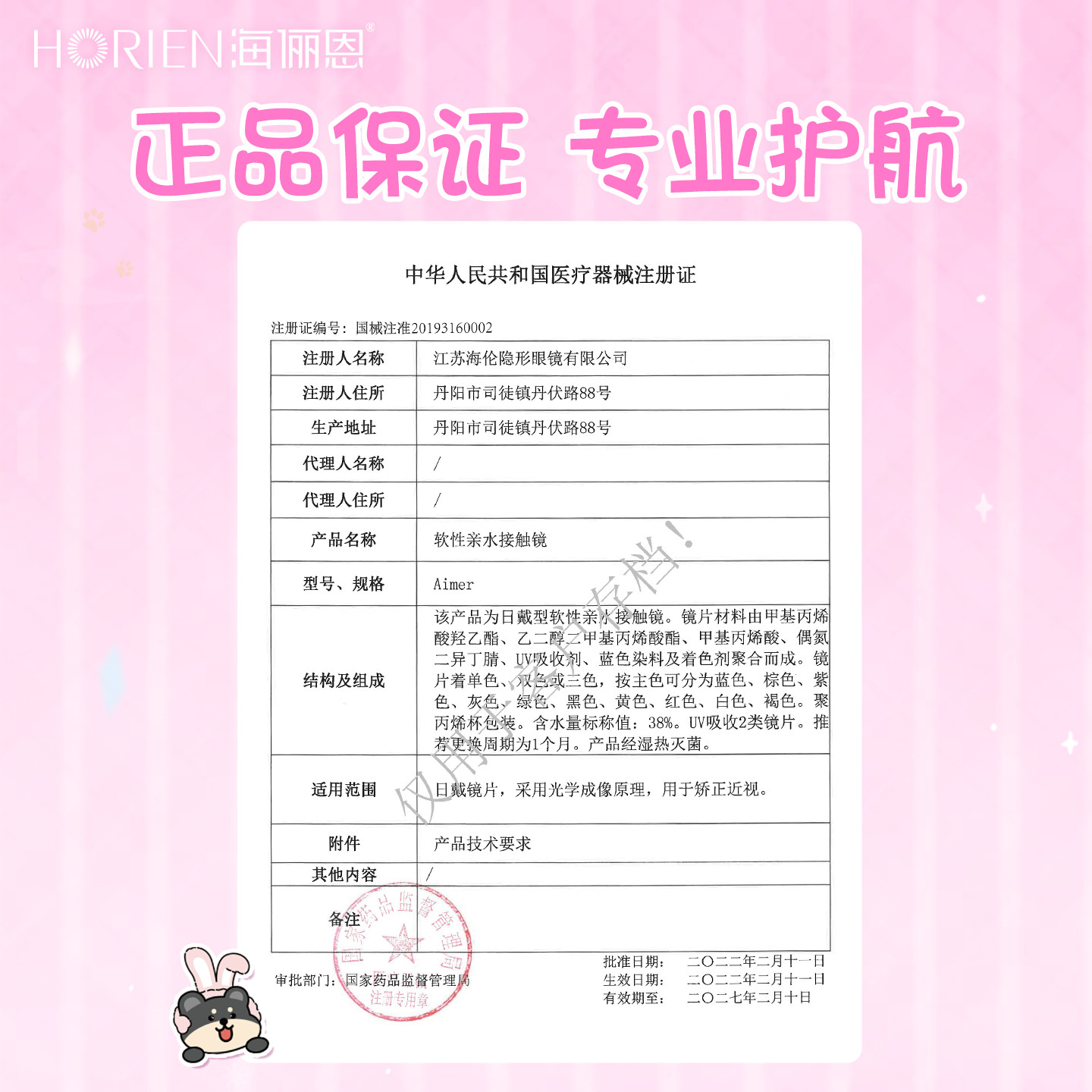 海俪恩反转半年/年抛系列美瞳隐形眼镜清透自然旗舰店正品官网