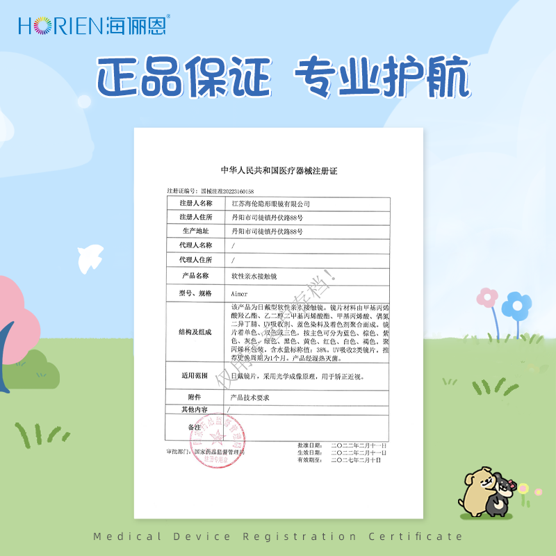 【新品】海俪恩萌宠小狗美瞳月抛2片彩色近视隐形眼镜蛋挞柴柴棕