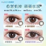 【Новое на большом диаметре】 Hai Life Cute Pet Panda Contact Lins