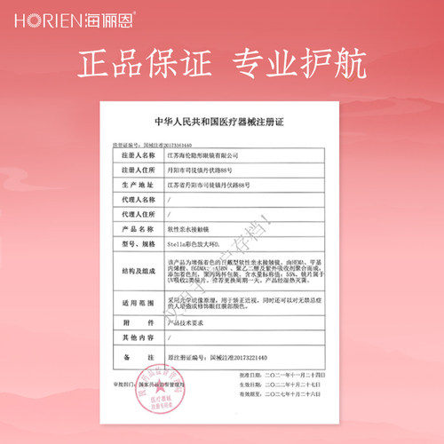 海俪恩九州非遗美瞳日抛10片小直径彩色隐形眼镜国风旗袍纸伞情长 - 图1