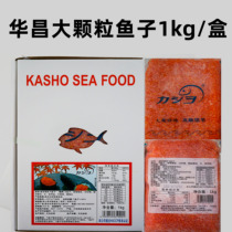 Day Style Sushi Cuisine Large Grain Flying Fish Seed Flying Fish Seed Red Crab Seeds Red Fish Seed Crab Coarse Grain Red Fish Seed 1KG