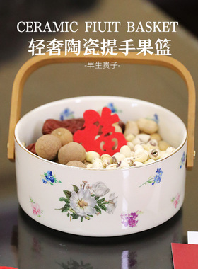 喜庆过年果盘陶瓷果盘
