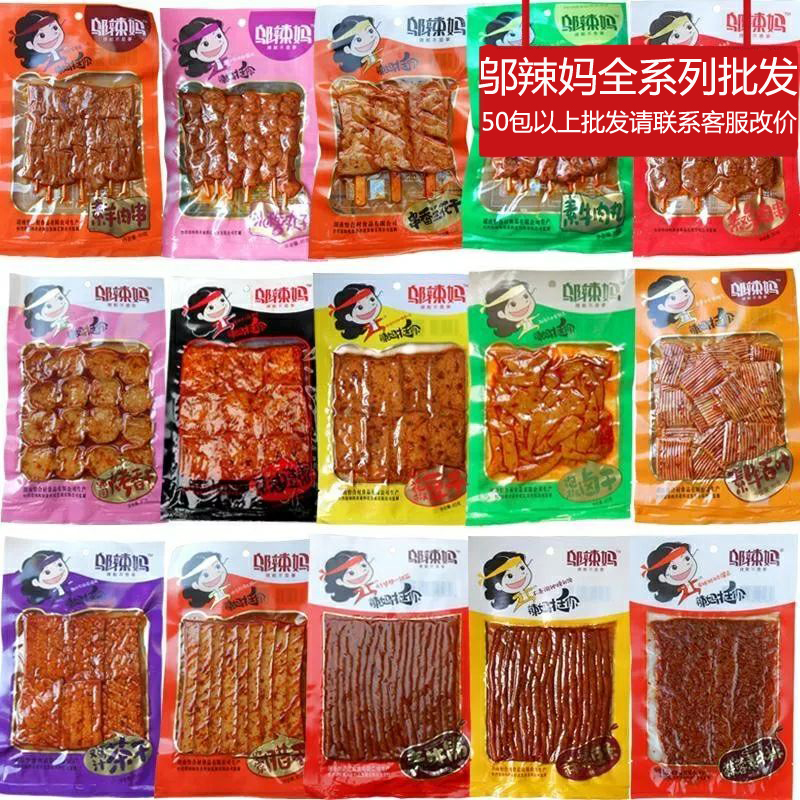 邬辣妈辣条10包100g素牛筋豆条鱼仔豆腐干超市麻辣零食小吃大礼包-图2