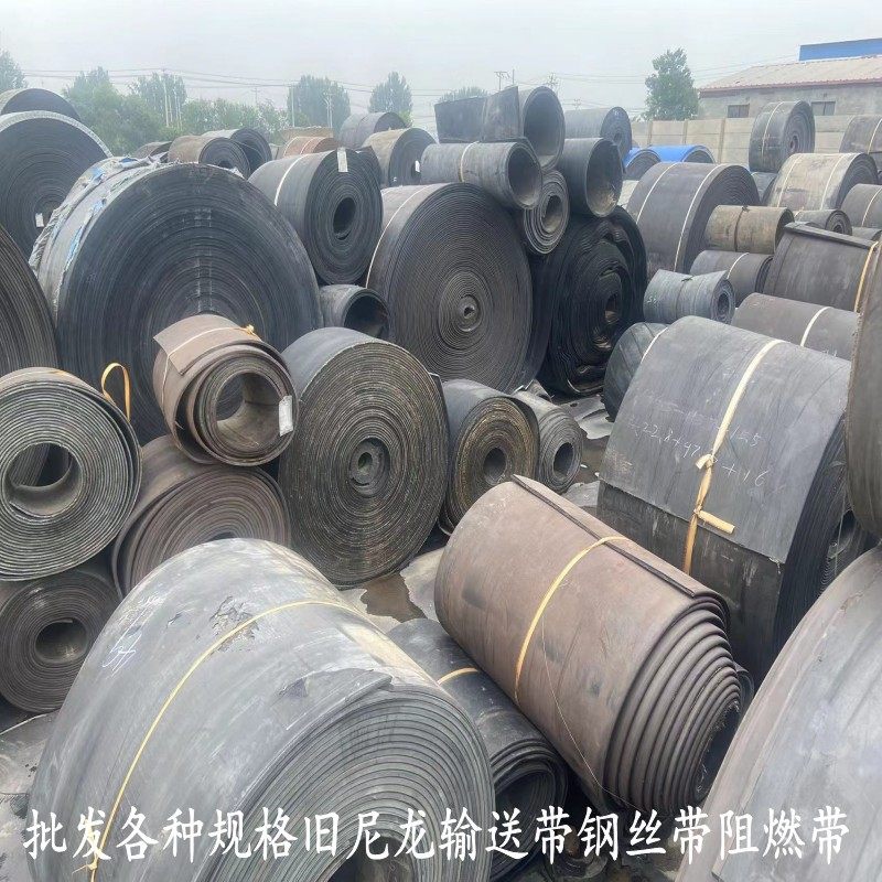 旧输送带尼龙传输带钢丝带铺车厢地面胶皮牛羊槽皮垫橡胶板阻燃带,淘宝优惠券,粉丝福利购,淘宝优惠卷