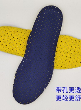 吸汗透气鞋垫减震防滑跑步