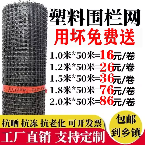 塑料网格防护围网菜园栅栏户外鱼塘隔离家用拦鸡鸭胶网养殖围栏网 - 图2