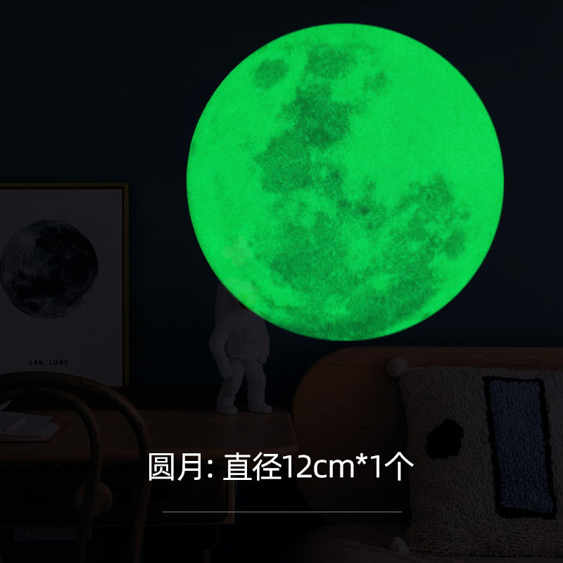 超强夜光星星墙壁夜间发光贴纸荧光贴画墙贴儿童房卧室装饰品定制,淘宝优惠券,粉丝福利购,淘宝优惠卷