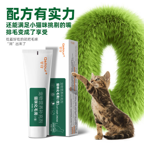 化毛膏猫咪专用营养膏狗狗猫用宠物成幼猫吐毛去毛美毛用品化毛球 - 图2