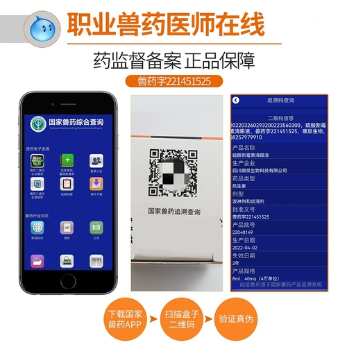 Глазные капли неомицина сульфата для кошек и глазных капель для домашних животных с воспалением глаз и следами слез, чтобы предотвратить воспаление собак