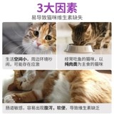 Shouchu Cat Multi -Dimensional Tablet Cat Выделенные композитные витаминные таблетки ПЭТ КРИЦОВ КРЕМЕНТ КРИЦЕ КРЕСТОВЫЙ МОС