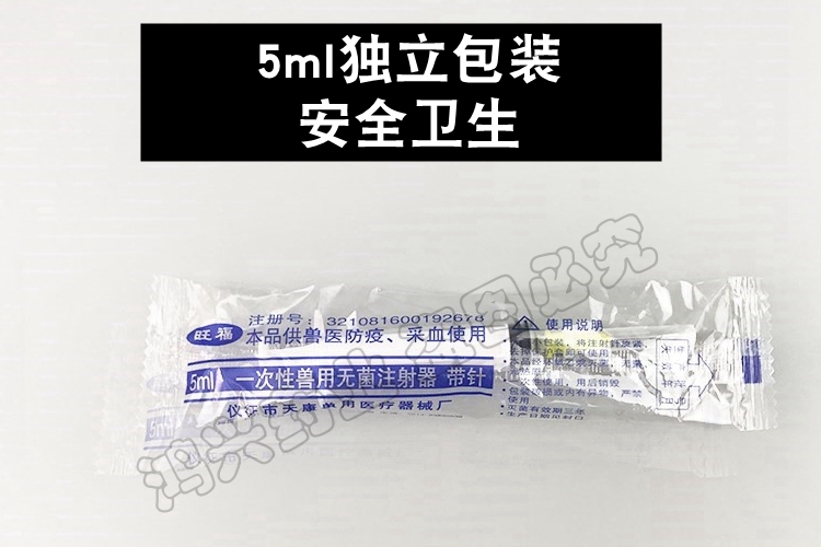 兽用一次性注射器针宠物猫狗喂药器喂水用喂奶1ml2ml5ml10ml20ml - 图0