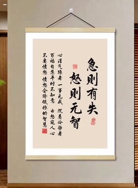 莫生气装饰画情绪稳定卧室客厅书房办公室墙面挂画心静气书墙贴画