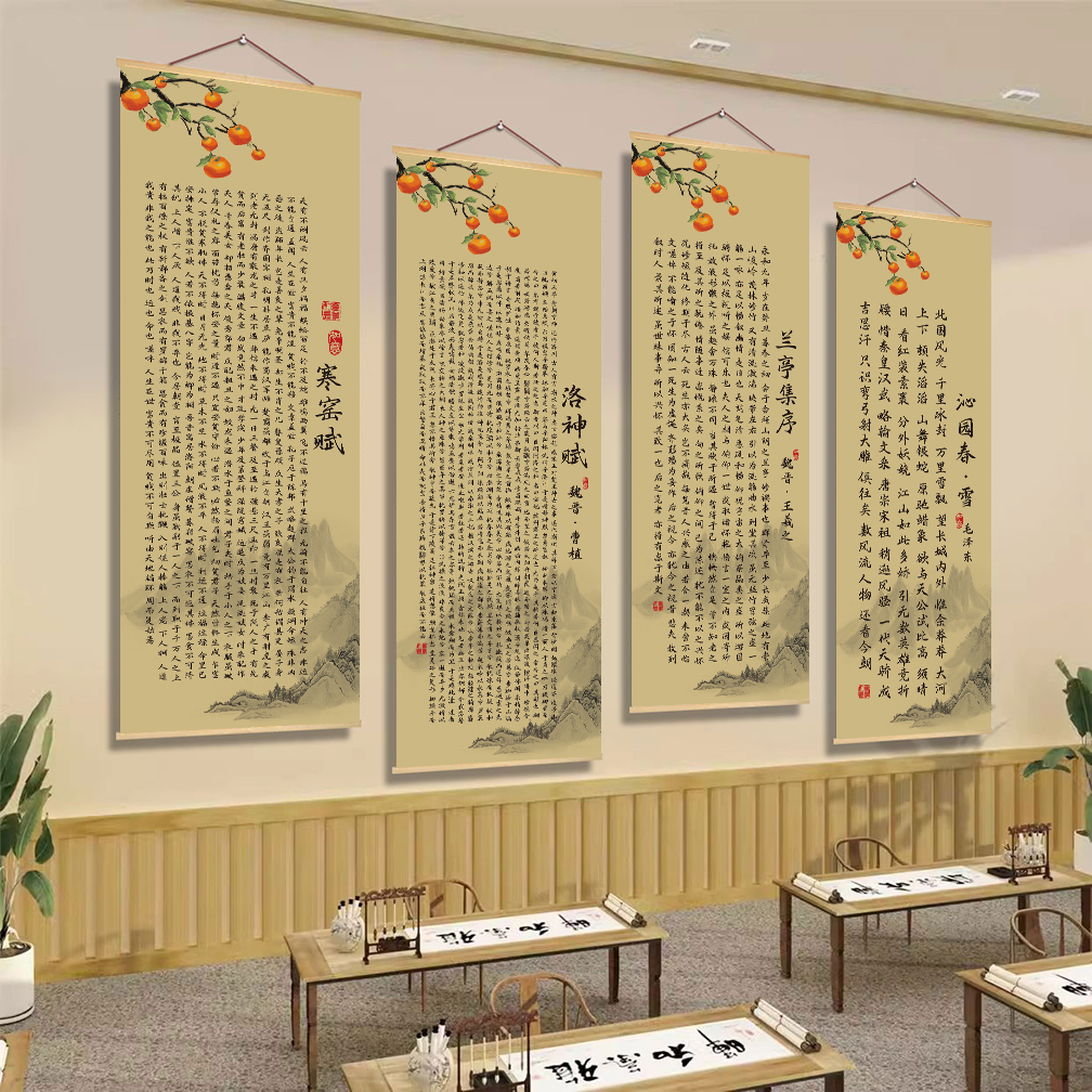沁园春雪诗词装饰挂画洛神赋兰亭集序寒窑赋书房书法教室墙贴海报,淘宝优惠券,粉丝福利购,淘宝优惠卷